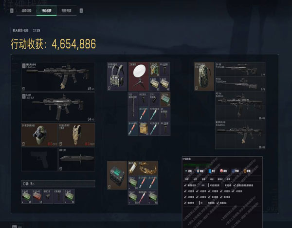 三角洲显示资源外挂软件效果